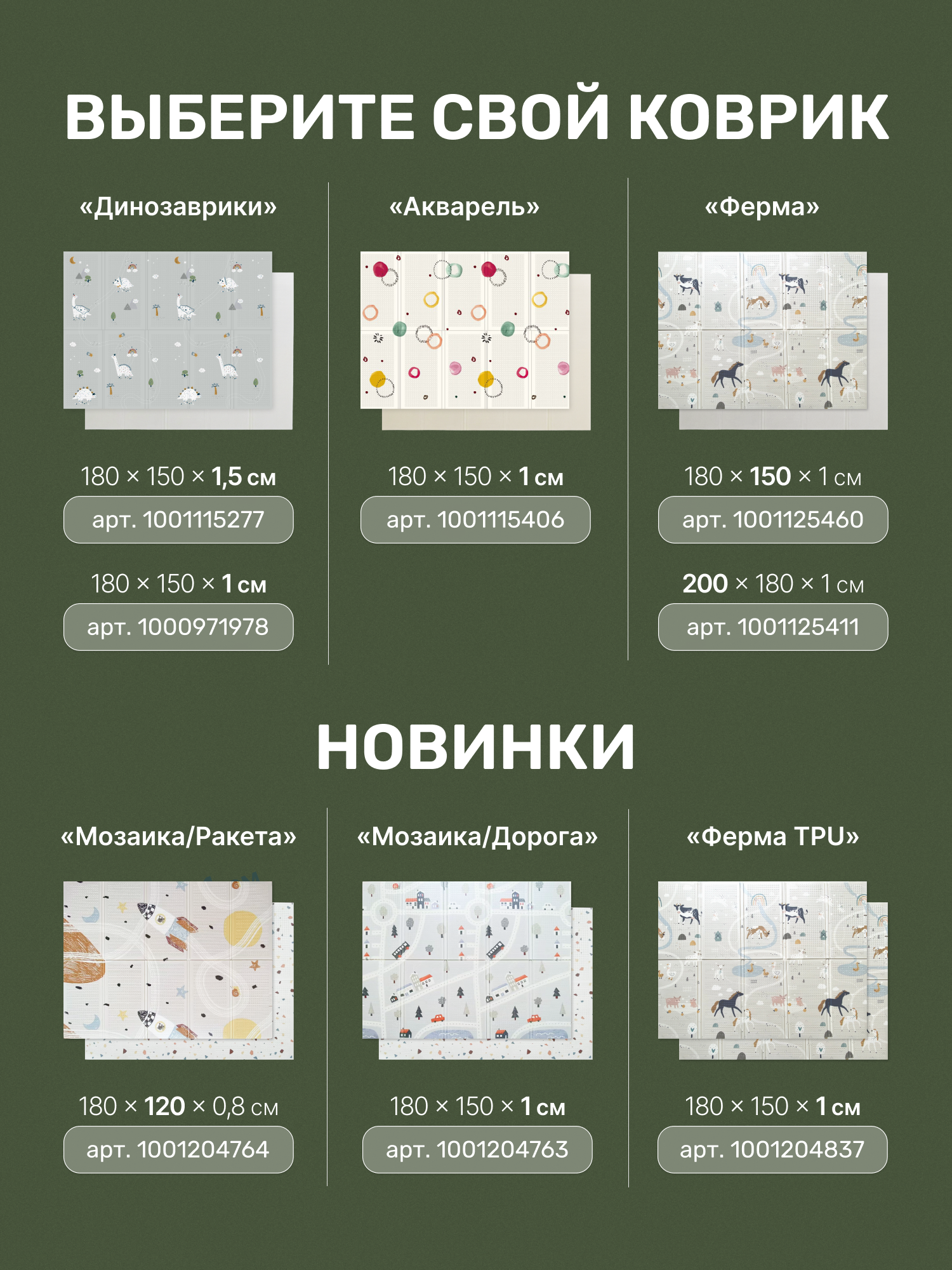 Детский складной коврик Pollzu Дино 1.5 см 150 x 180 см - фото 17