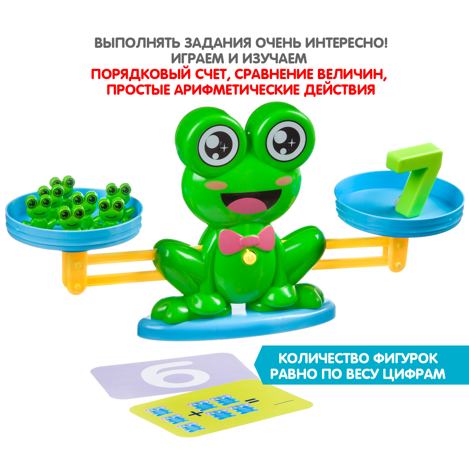 Настольная игра Bondibon обучающая Считай и проверяй - фото 7