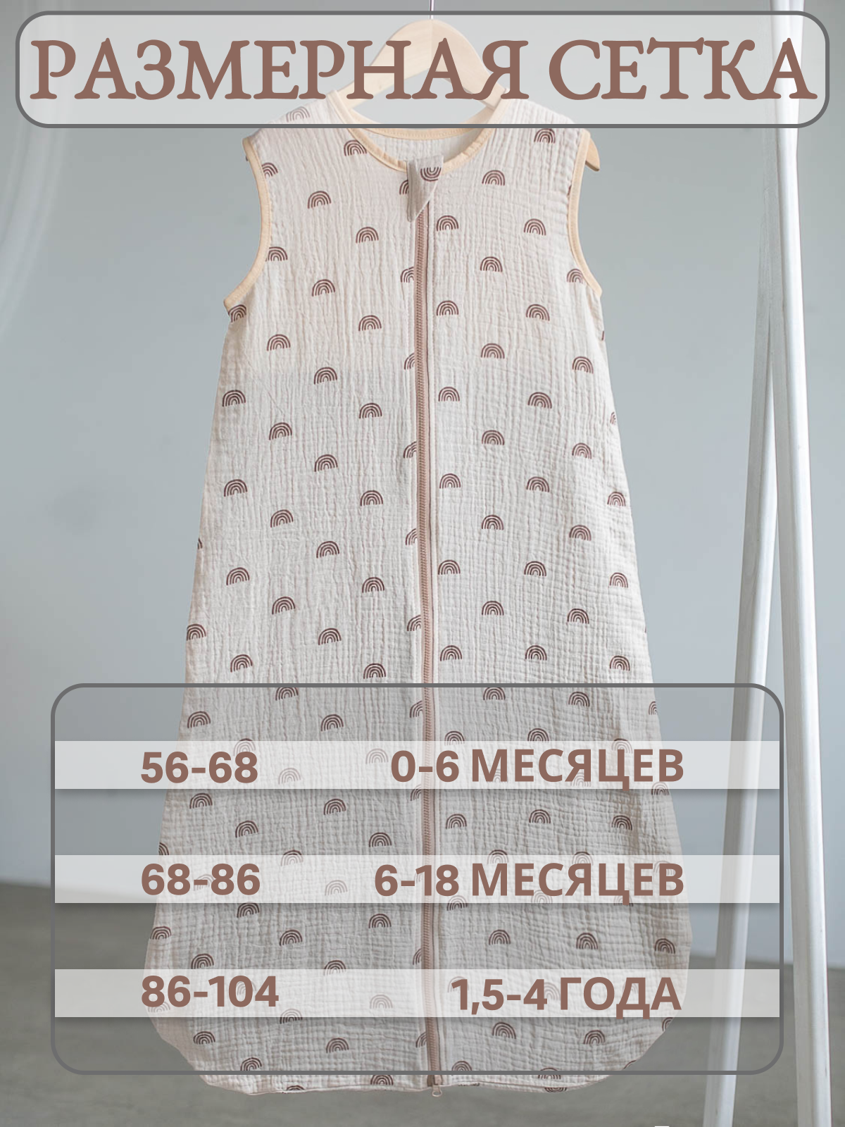 Спальный мешок Lemur Studio 41 x 68 см хлопок - фото 6