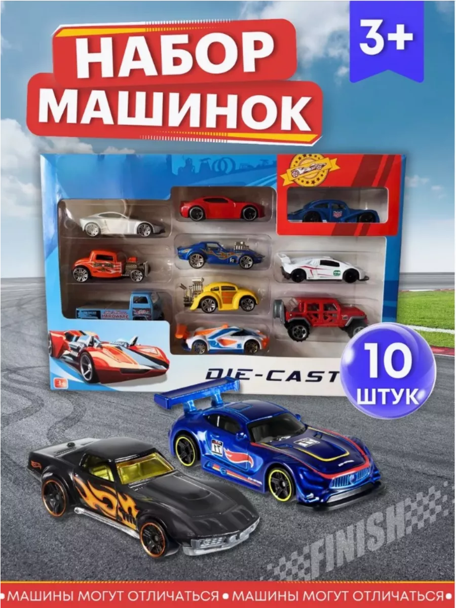 Игровой набор ТОТОША машинки Hot Wheels метал 10 шт 1:64 114 - фото 1