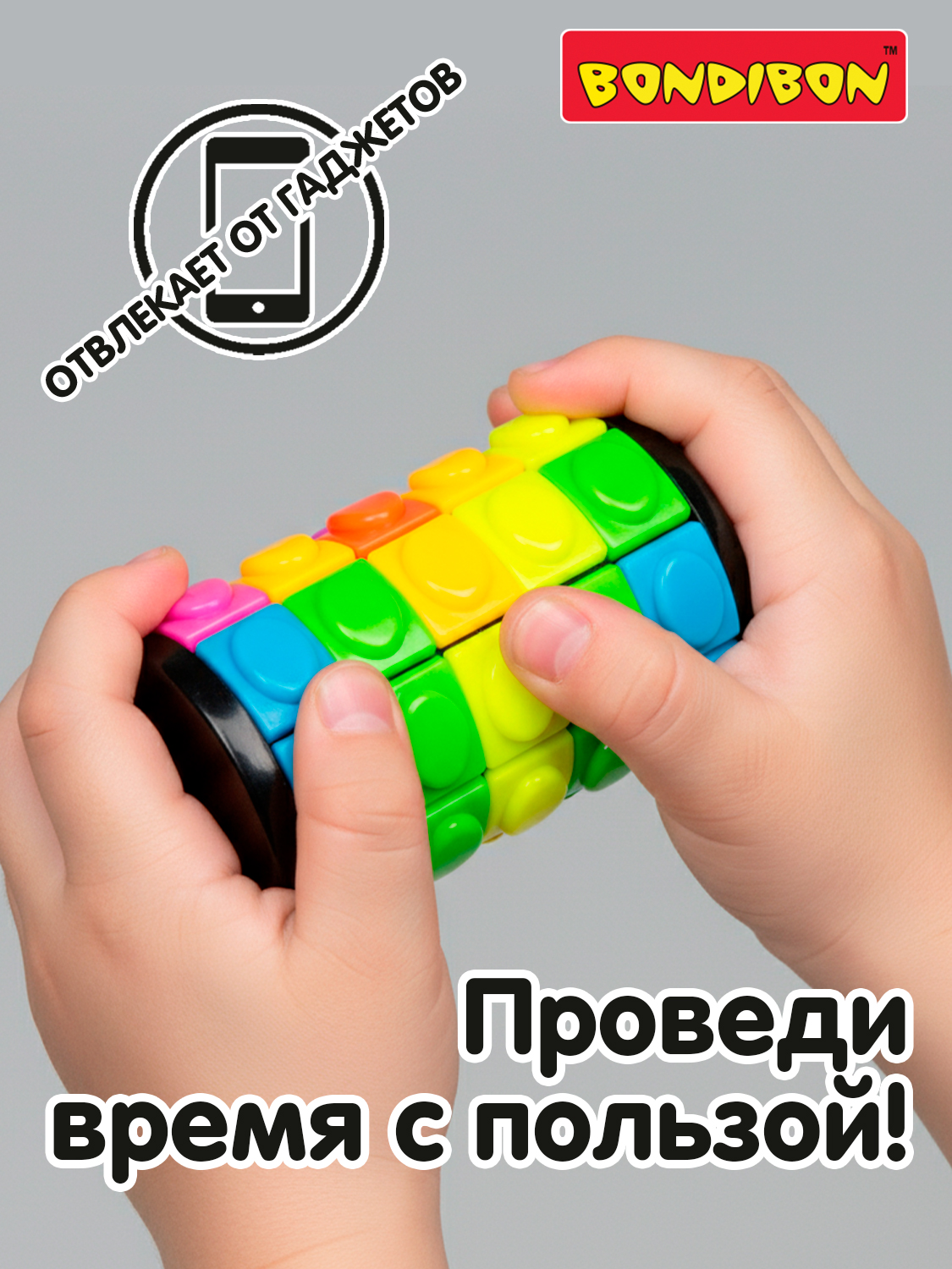 Игрушка развивающая BONDIBON Smart цилиндр 5 рядов - фото 4