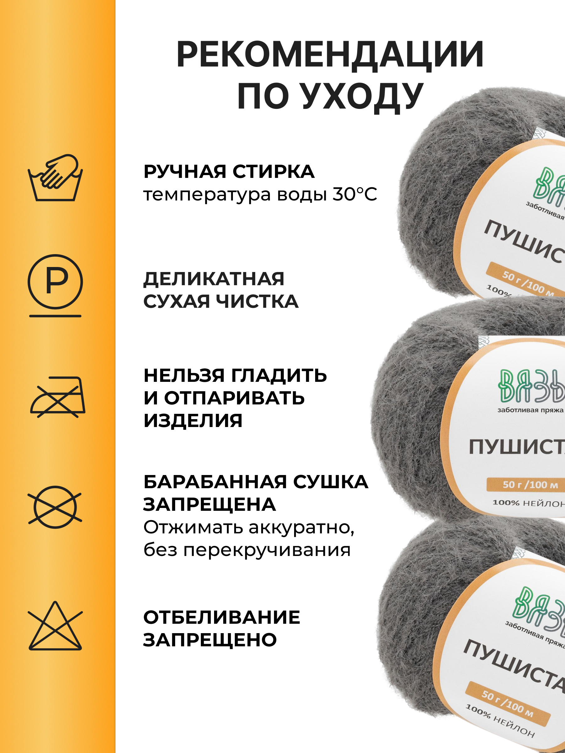 Пряжа для вязания Пушистая ВЯЗЬ 50г 100м 3шт - фото 4