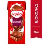 Коктейль молочный Чудо шоколад 3% 200мл