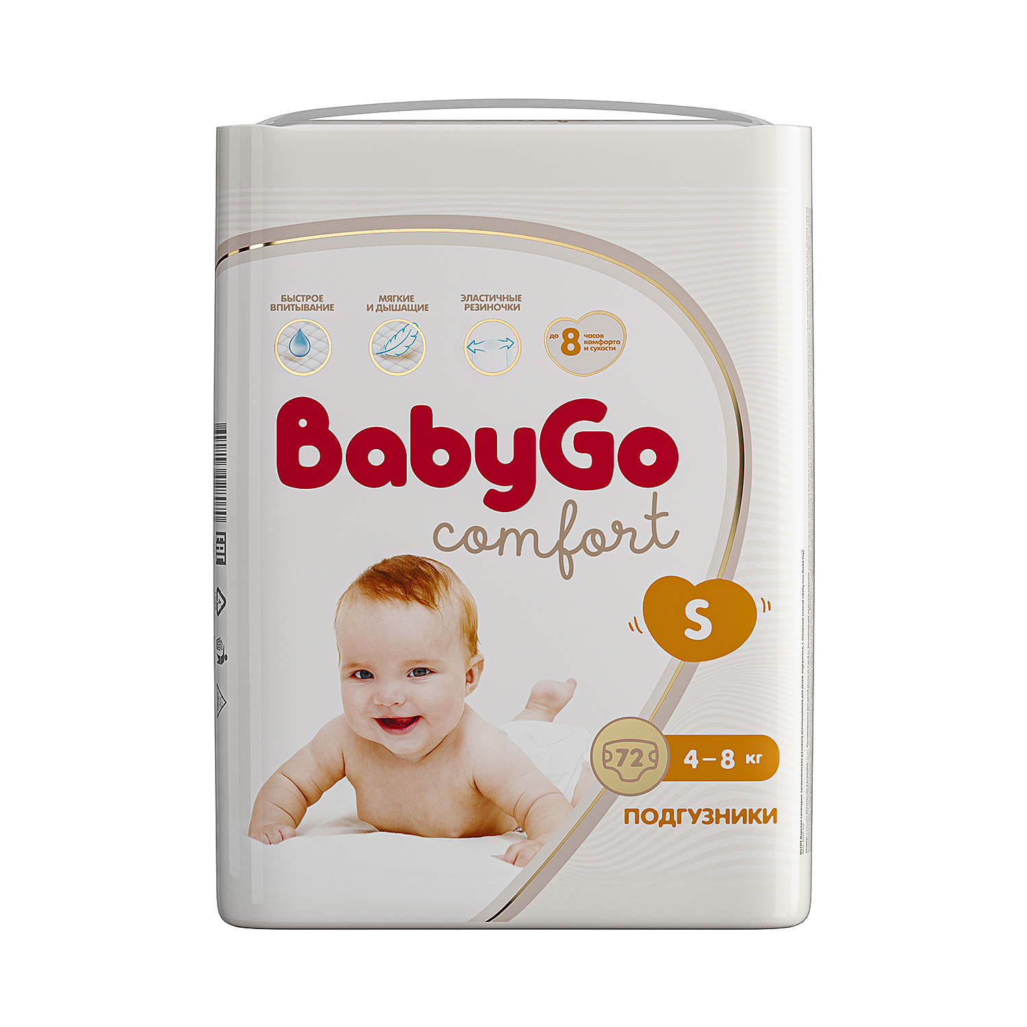 Подгузники BabyGo Comfort S (4-8 кг) 72 шт. - фото 1