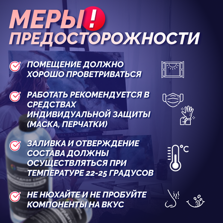 Набор для творчества Планета творчества эпоксидная смола