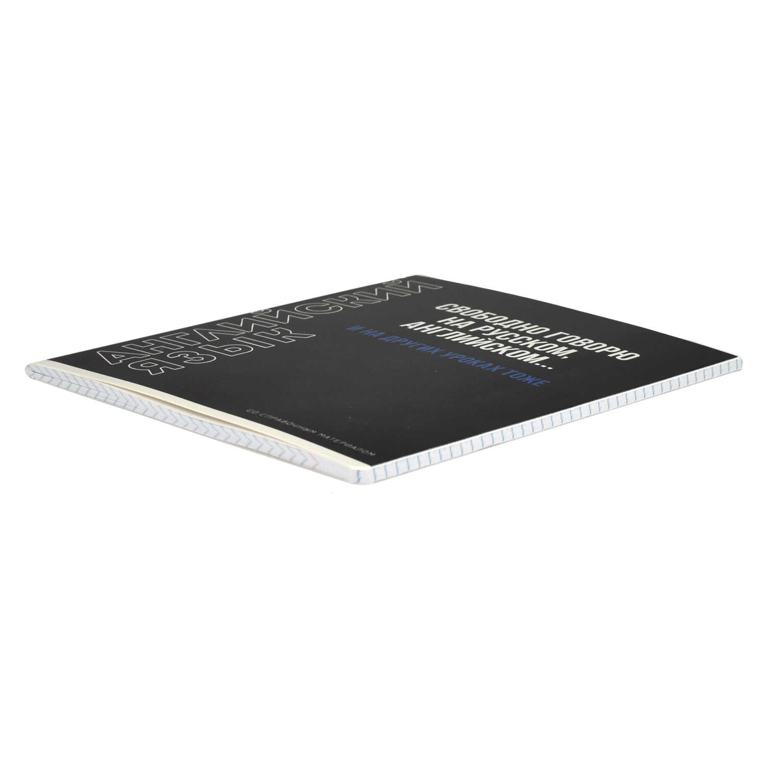 Тетрадь Феникс + 48 лист. 1 шт. (Английский язык) - фото 2