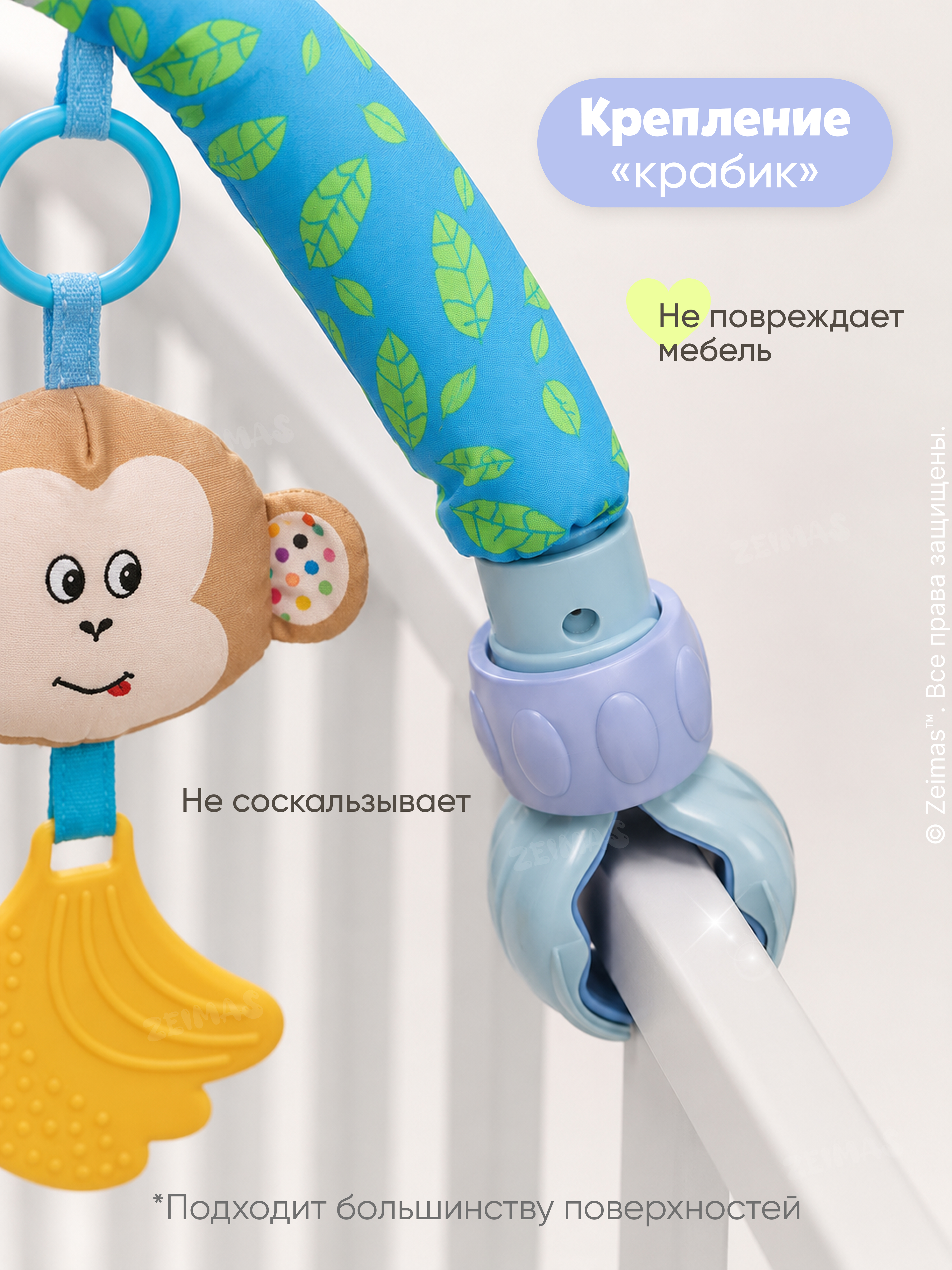 Мобиль Zeimas Дуга с игрушками Зебра - фото 14