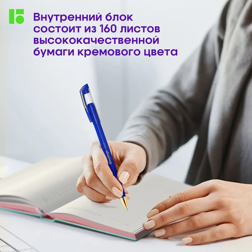 Ежедневник BERLINGO 136 лист. - фото 5