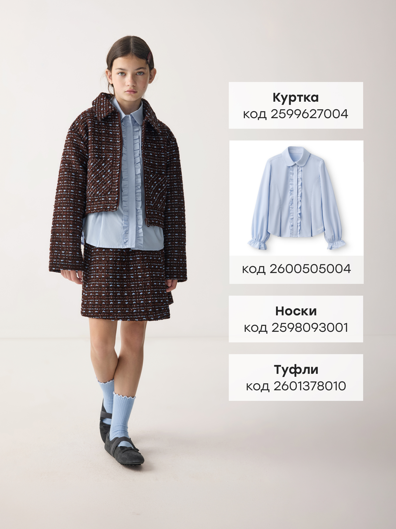 Юбка Happy Baby 88394-1_brown blue - фото 7