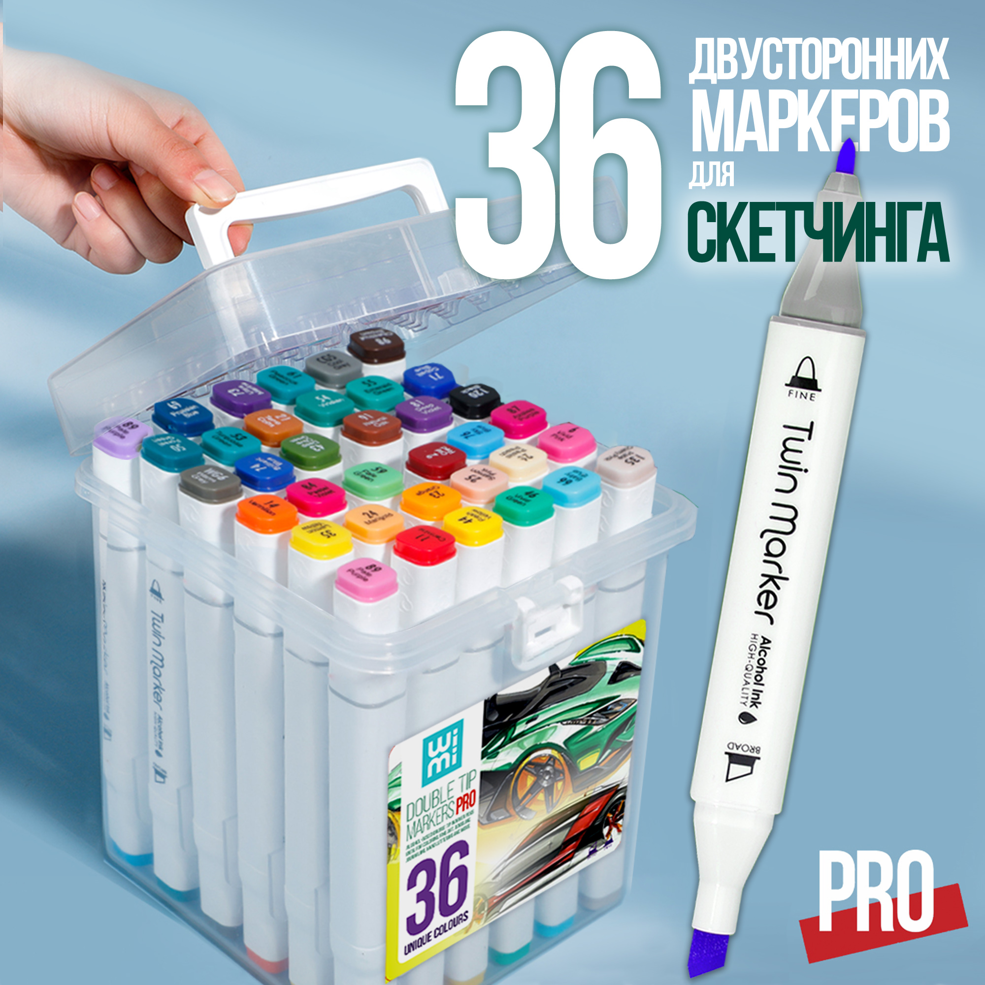Скетчмаркер WiMi двусторонний 36 цв. - фото 1