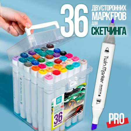 Скетчмаркер WiMi двусторонний 36 цв.
