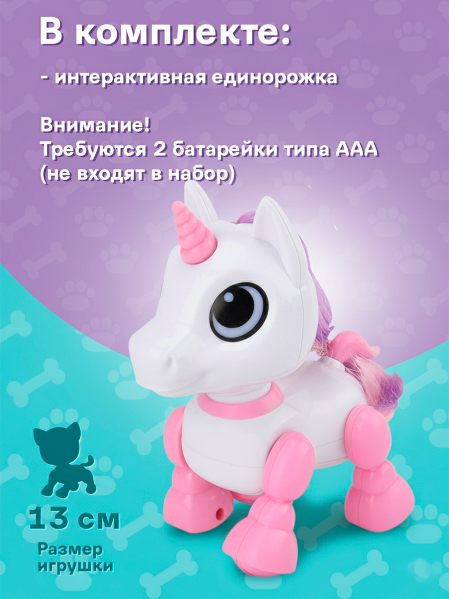 Зверушка РУ Mioshi Единорог - фото 3