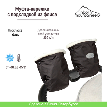 Муфта inborn mountaineer