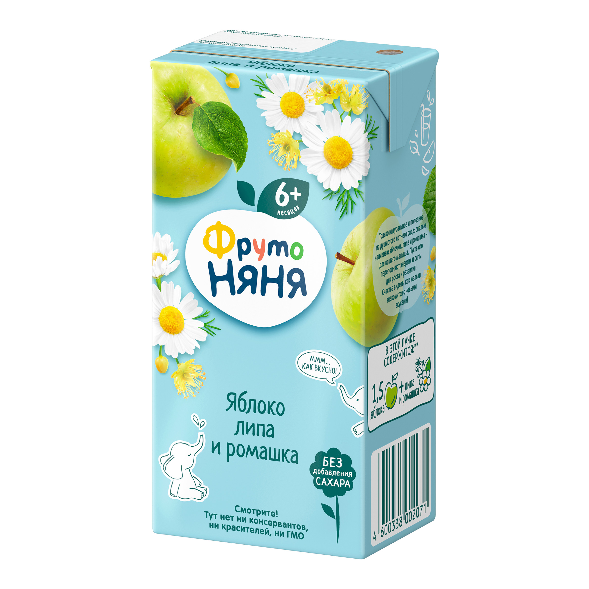 Сок ФрутоНяня Яблоко с липой и ромашкой с 6 мес 0.2 л - фото 4