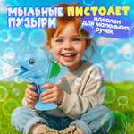 Мыльные пузыри Мы-шарики