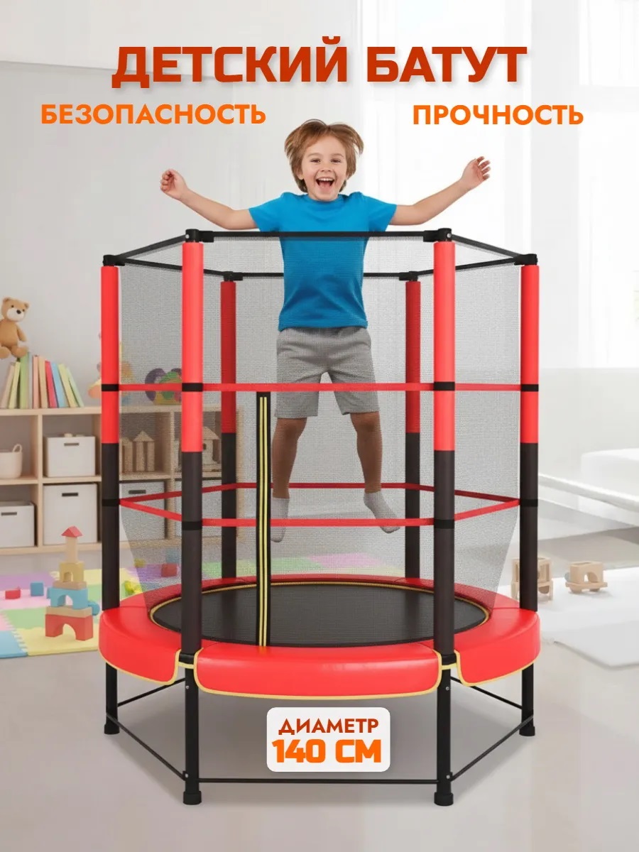 Батут каркасный Perfetto Sport с защитной cеткой 5ft диаметр 1,4 м зелёный - фото 1