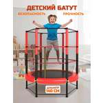 Батут каркасный Perfetto Sport с защитной cеткой 5ft диаметр 1,4 м зелёный