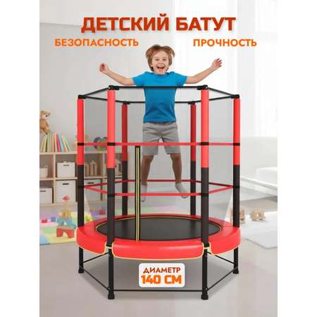 Батут каркасный Perfetto Sport с защитной cеткой 5ft диаметр 1,4 м зелёный