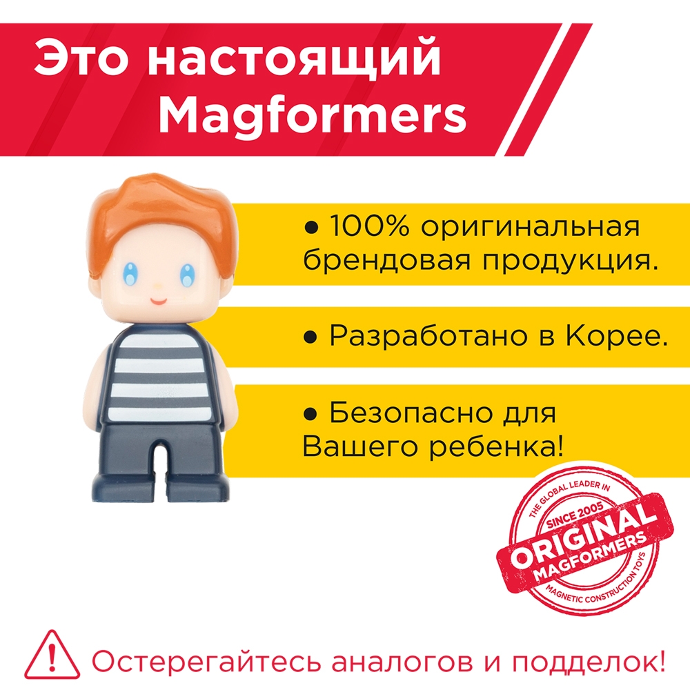 Конструктор Magformers магнитный - фото 2