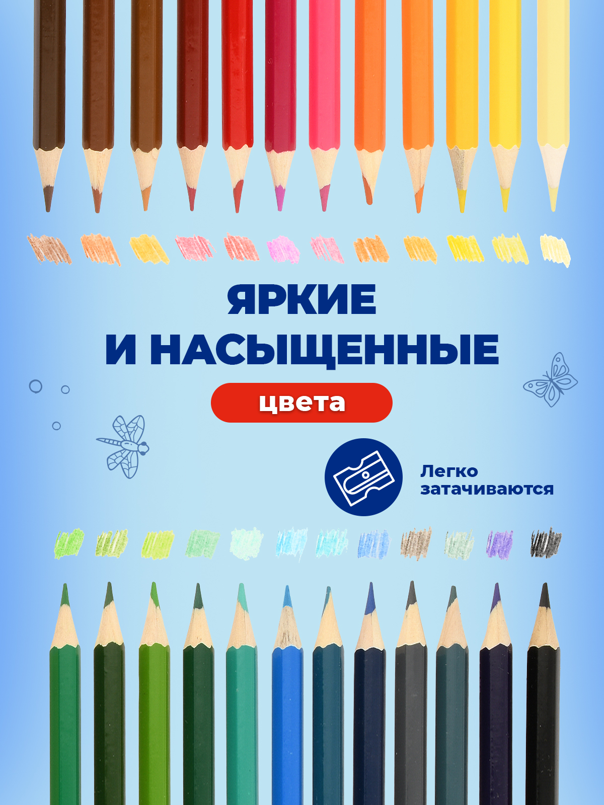 Карандаши цветные CReATiViKi 24 шт. - фото 2