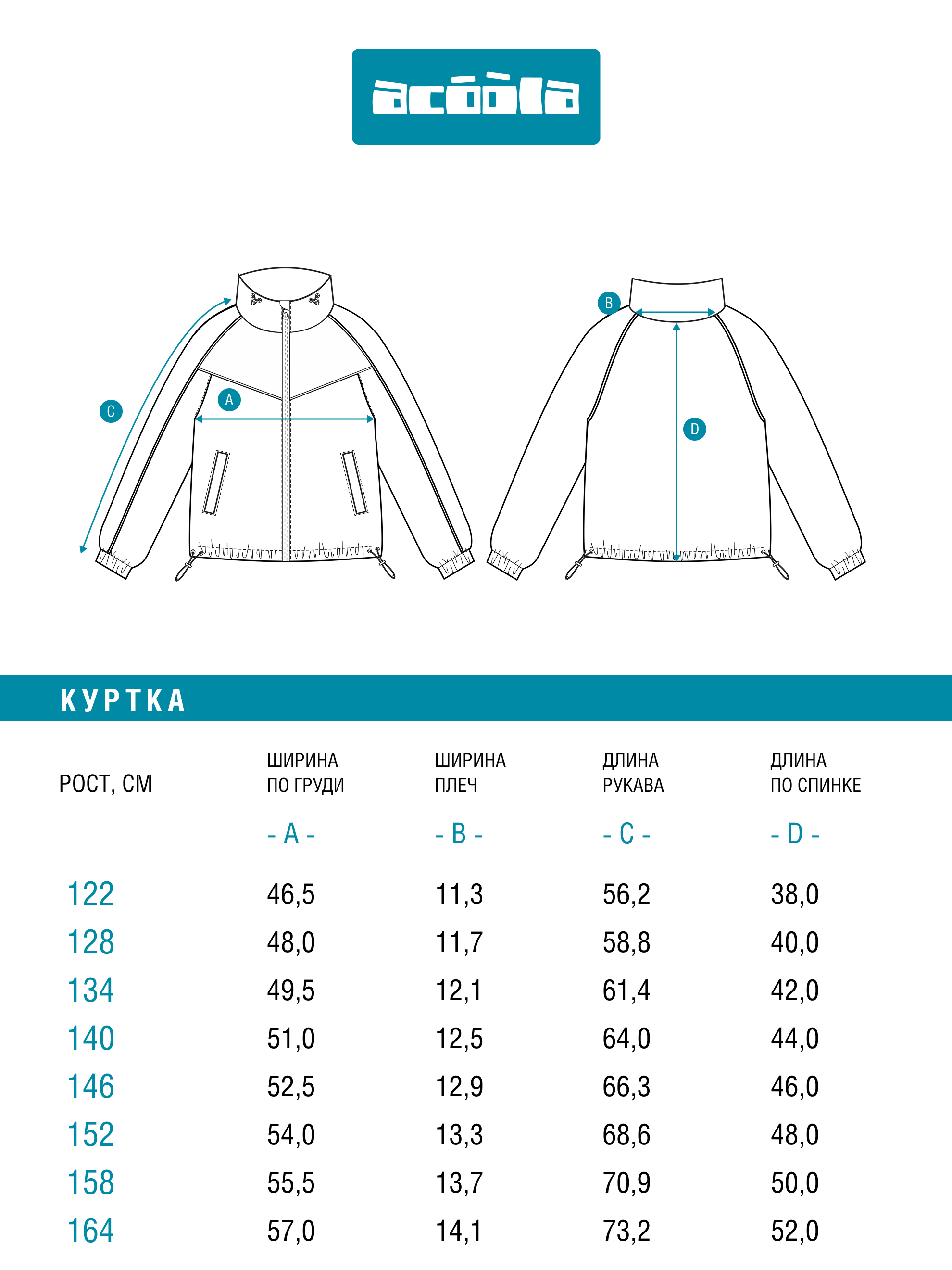 Ветровка Acoola 20240130062_0095506 - фото 8