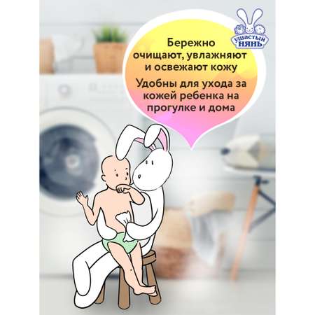 Влажные салфетки Ушастый нянь 80 шт.