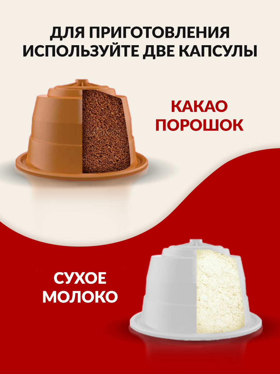Горячий шоколад в капсулах Single Cup Coffee Hot chocolate 48 шт. - фото 7