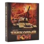 Настольная игра Десятое королевство