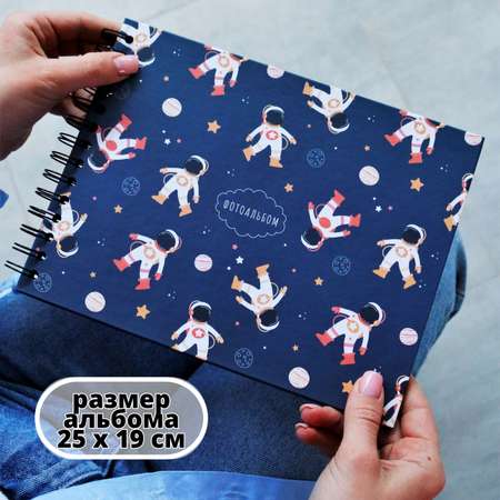 Фотоальбом iLikeGift Cosmonaut 20 листов