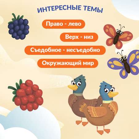 Набор из 3 книг Феникс Премьер Первые задания для малышей. Развиваем логику и расширяем кругозор