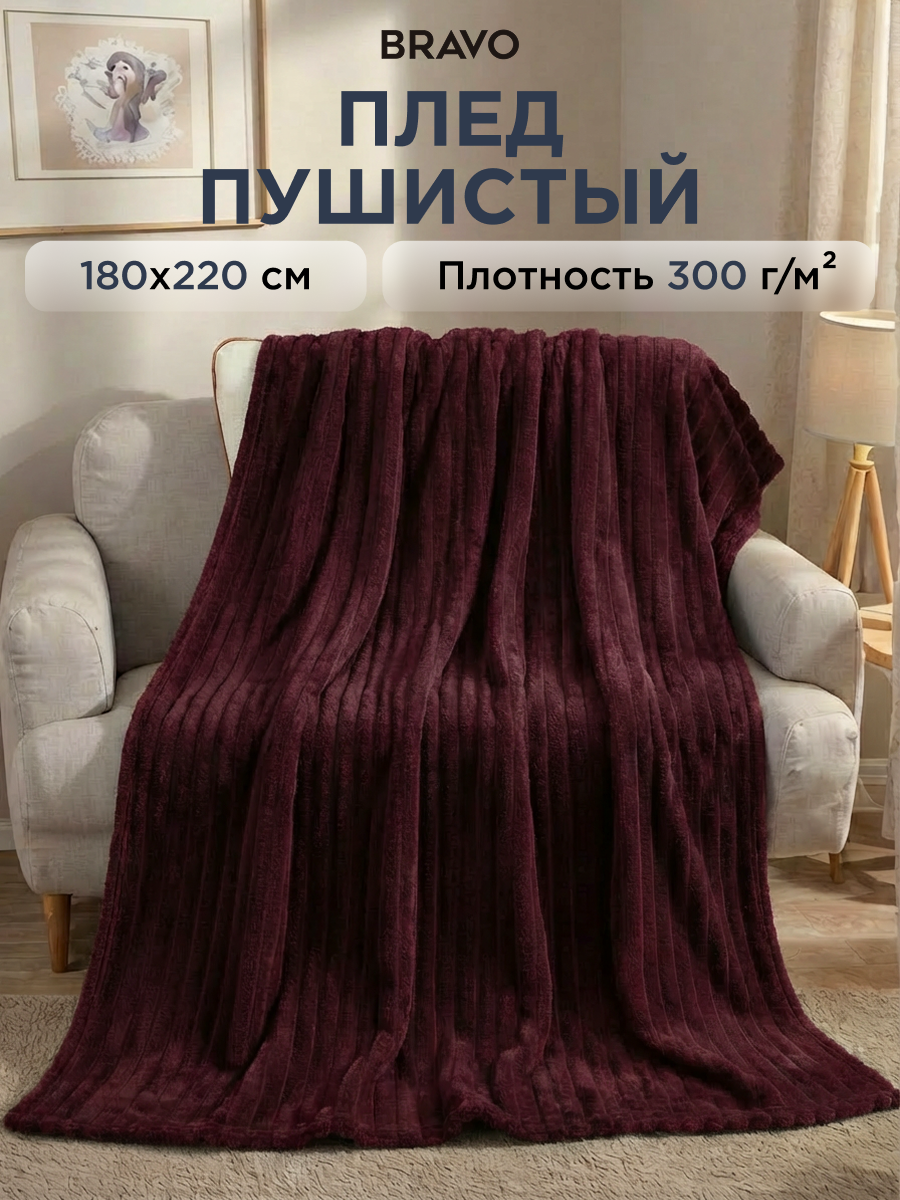 Покрывало Happy Family Волна велсофт 180 x 220 см - фото 1