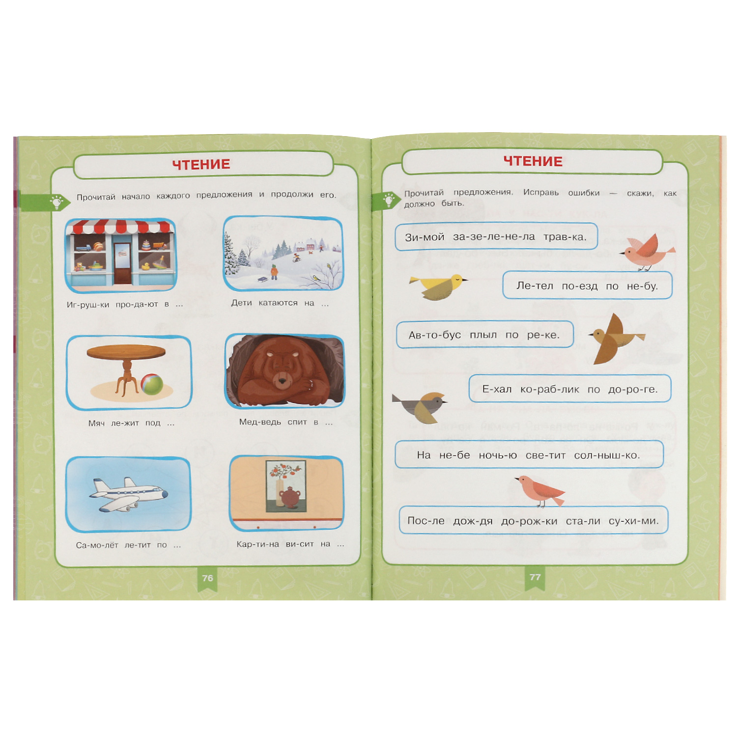 Книга УМка Подготовка к школе 6-7лет Жукова - фото 3