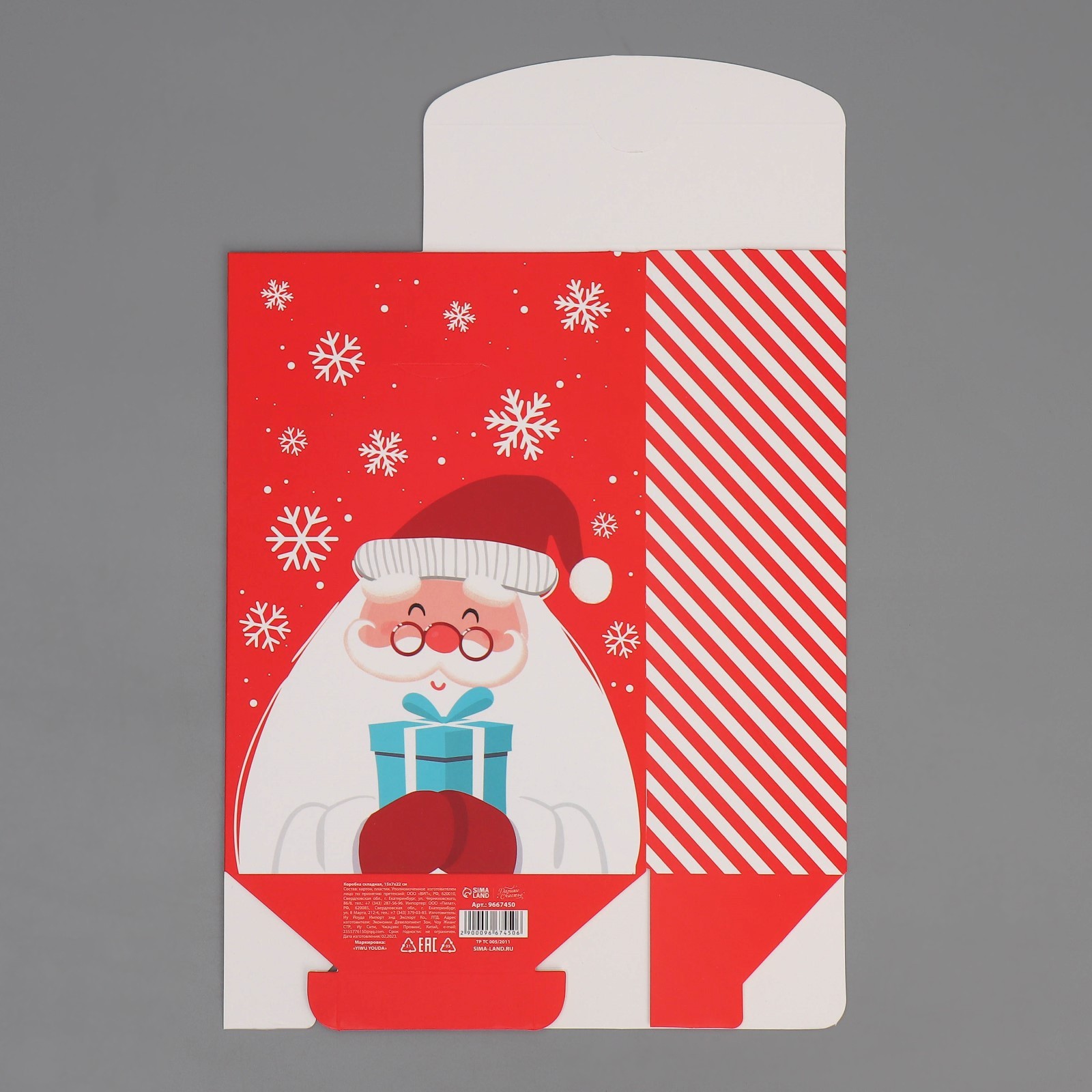 Коробка складная Дарите Счастье "Дед Мороз", 15 х 7 х 22 см - фото 8