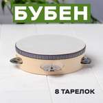 Игрушка музыкальная Лас Играс Игрушка бубен