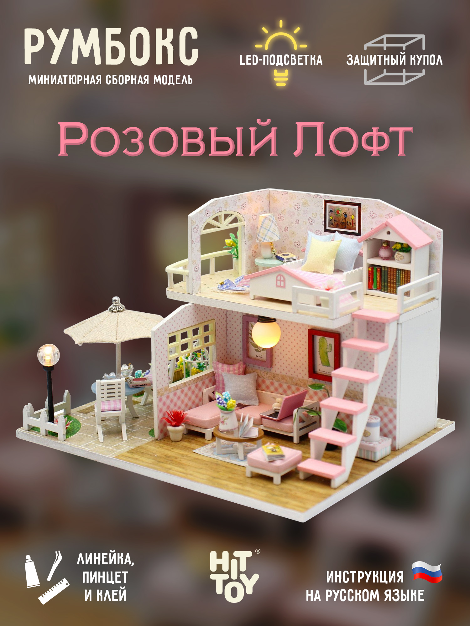 Румбокс HitToy Розовый Лофт M033 - фото 1