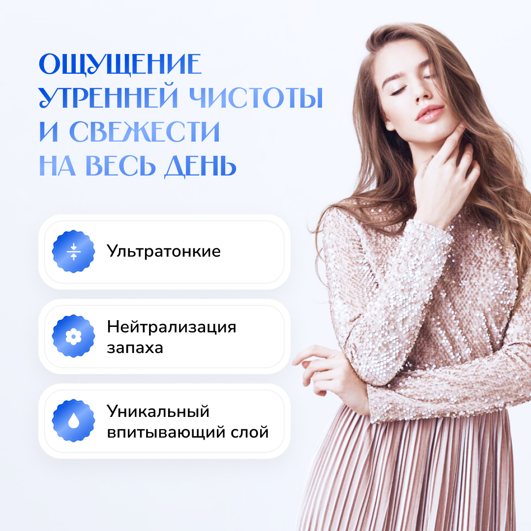 Ежедневные гигиенические прокладки SAYURI Classic 15.5 см 20 шт - фото 2