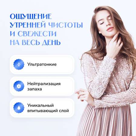 Ежедневные гигиенические прокладки SAYURI Classic 15.5 см 20 шт