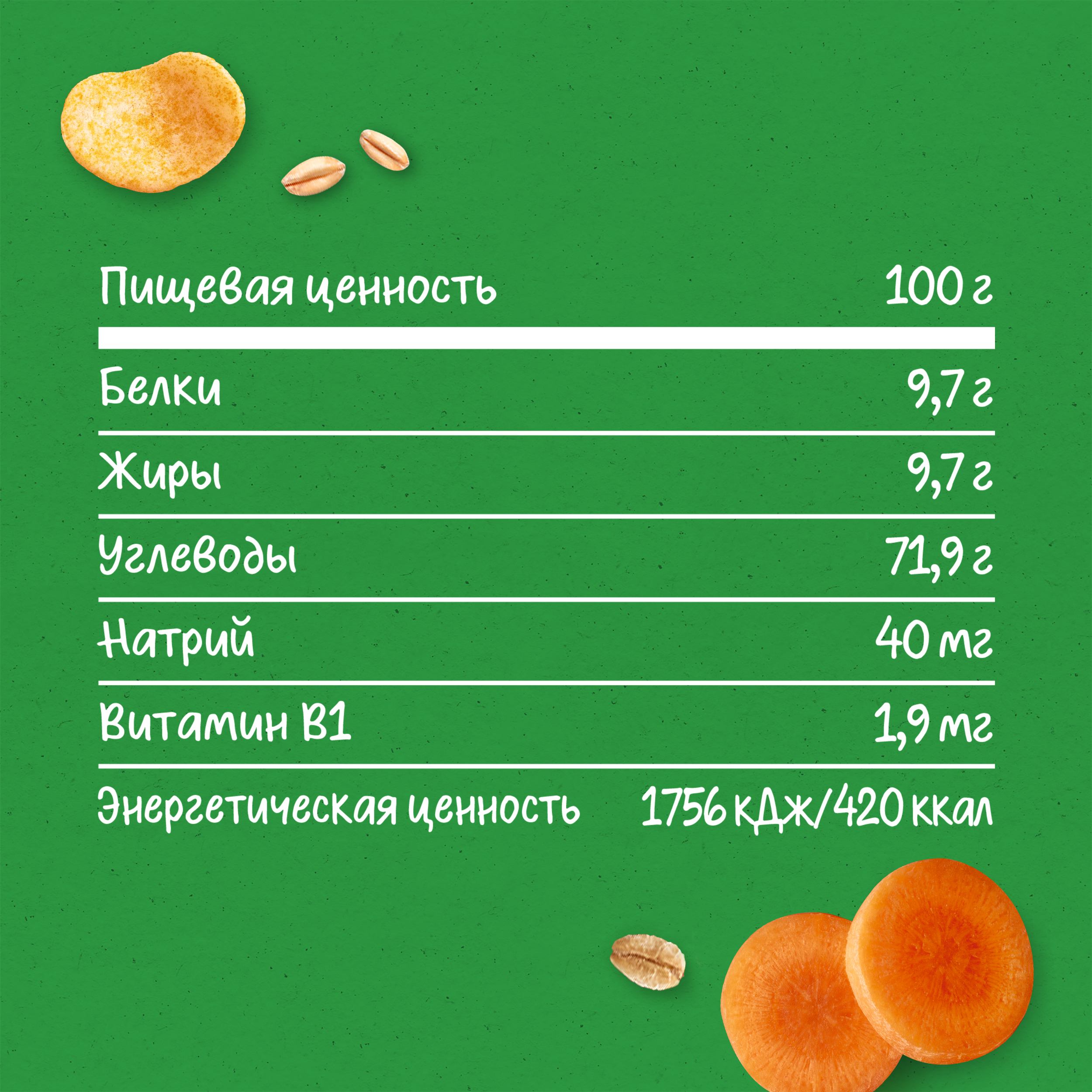 Воздушные снеки Gerber Морковь-апельсин с 12 мес 35 г - фото 9