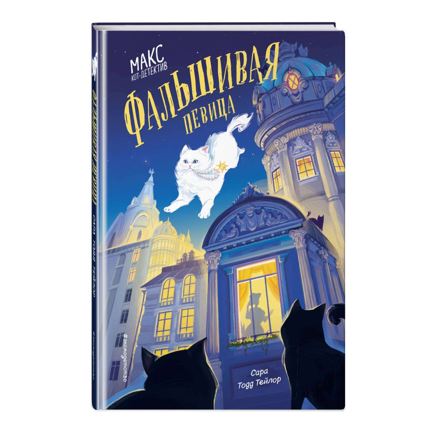 Книга Эксмо Детское фэнтези в ассортименте - фото 7