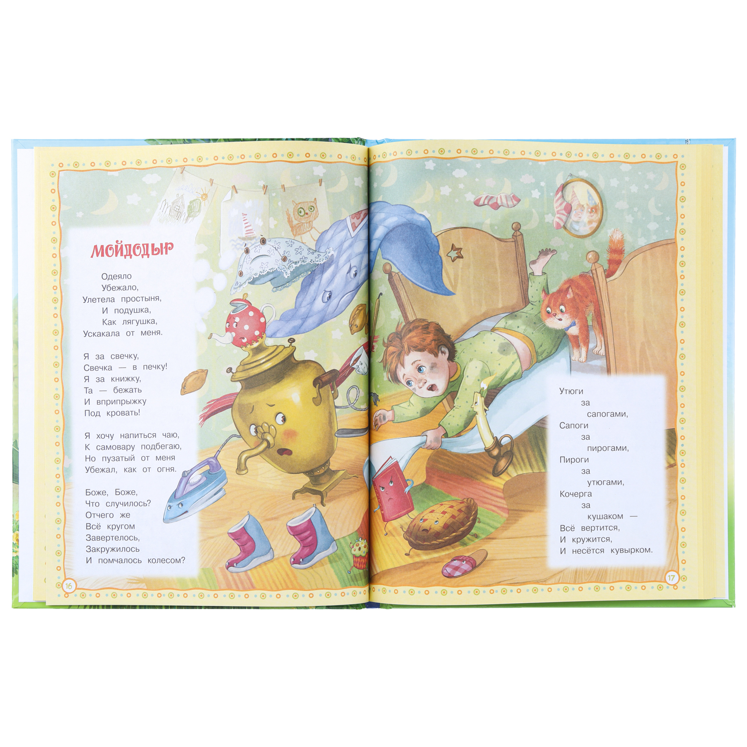 Книга УМка Мир волшебства Чуковский - фото 4