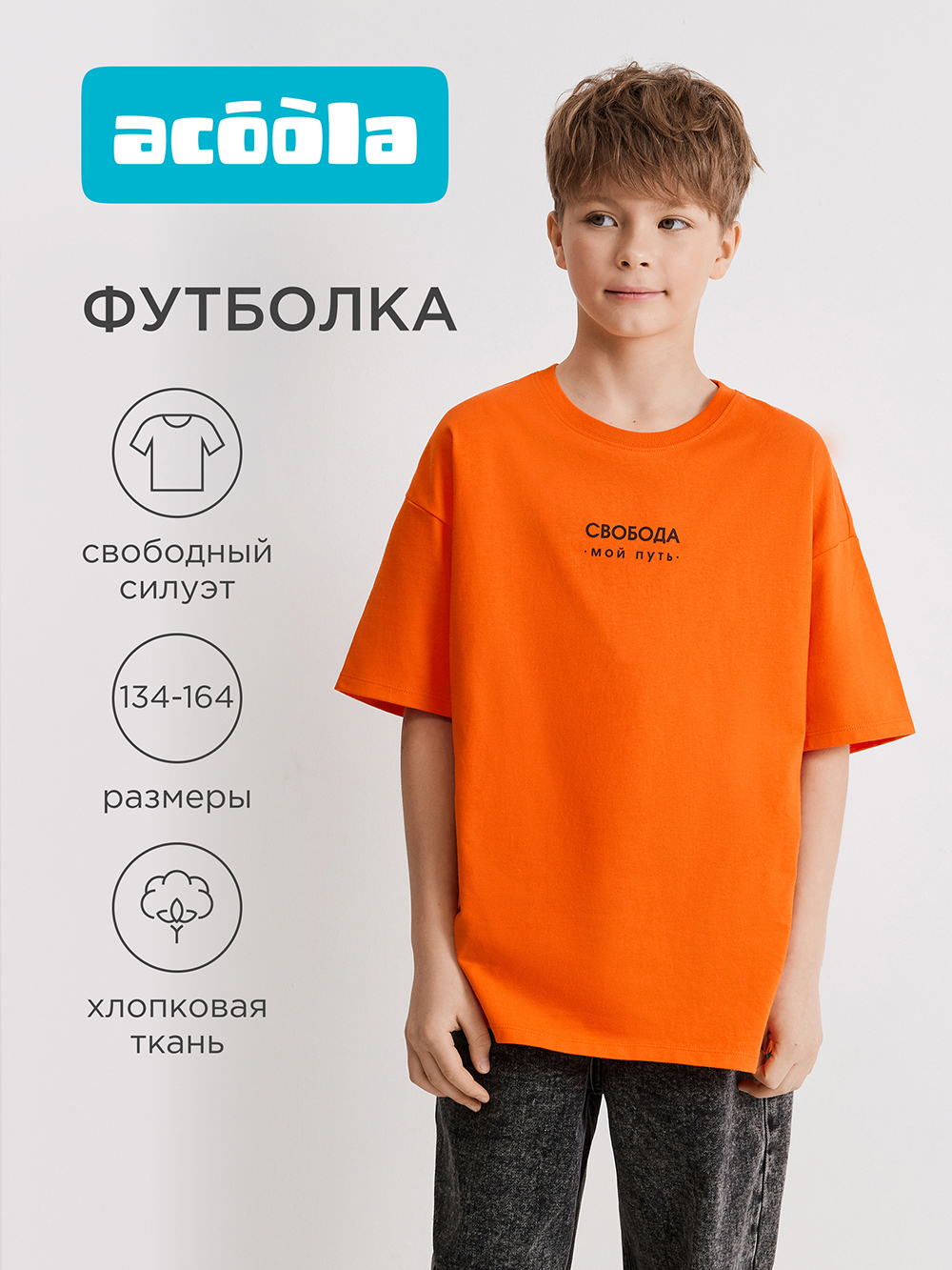 Футболка Acoola 20110510276_0095368 - фото 2