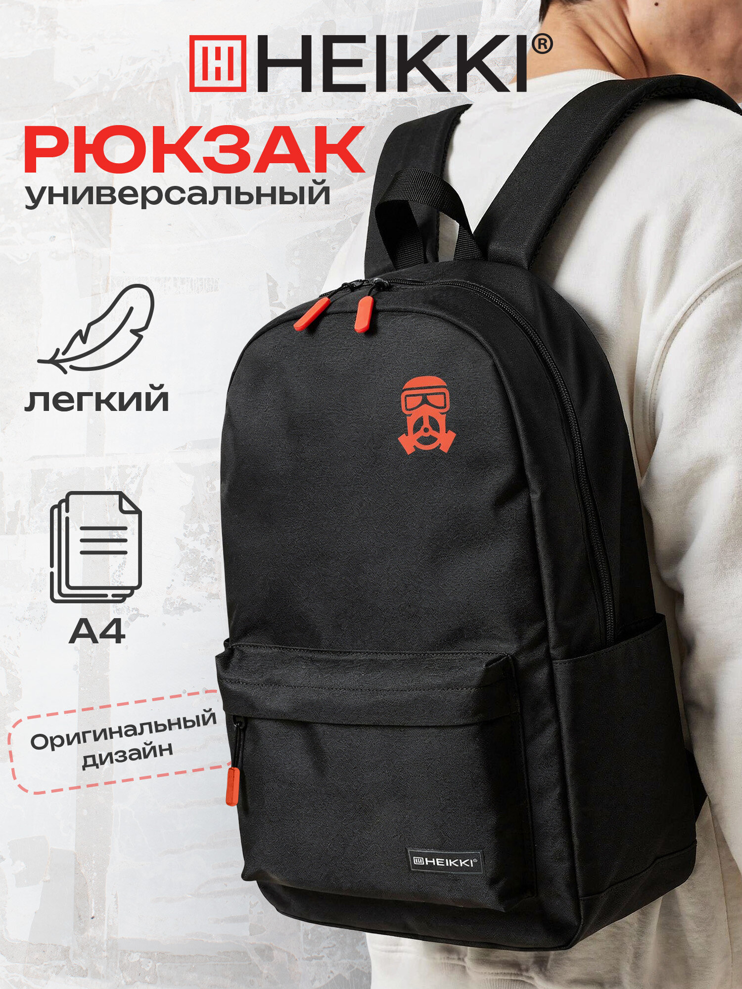 Рюкзак HEIKKI - фото 1