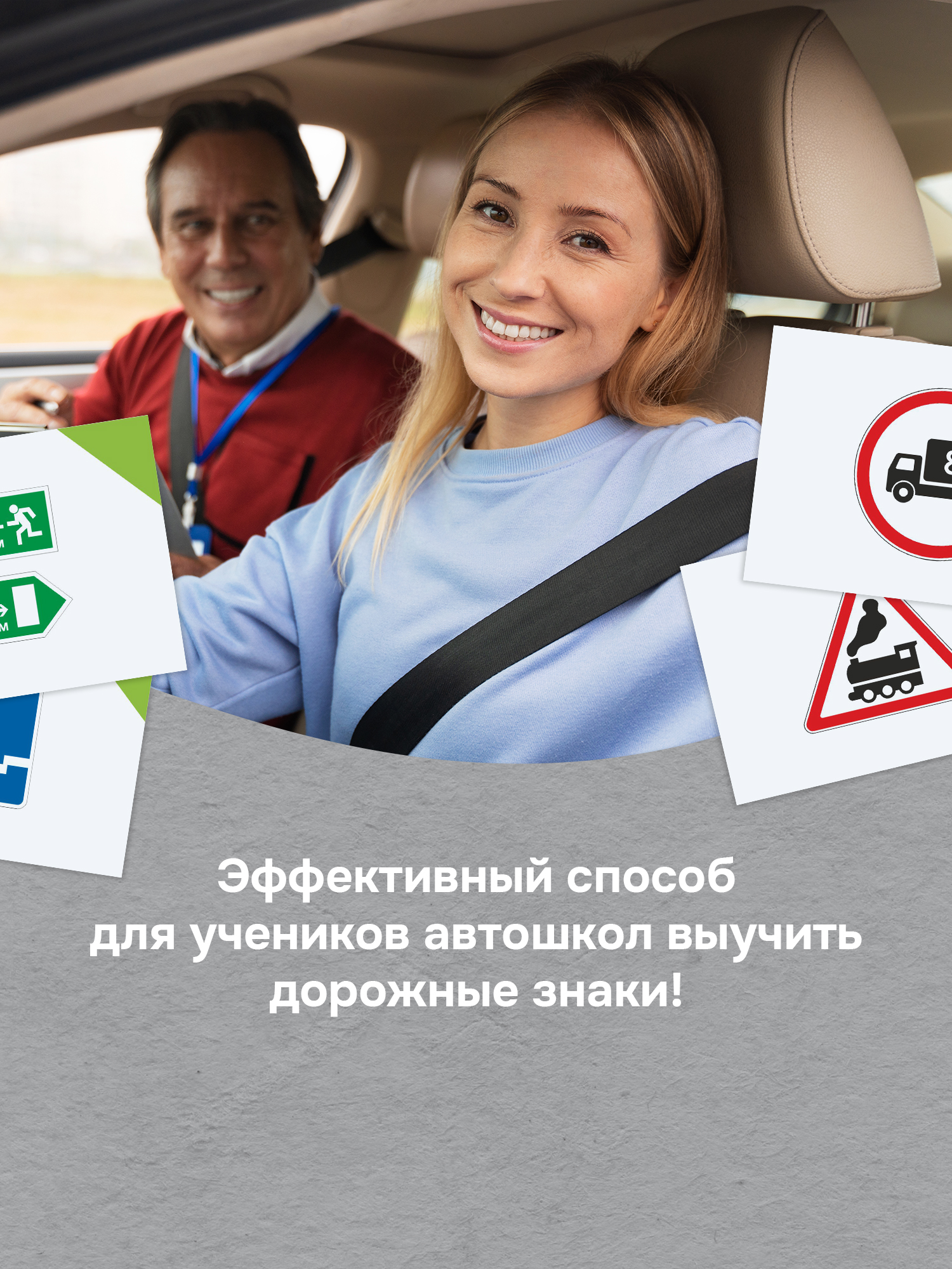 Карточки Выручалкин Знаки дорожного движения - фото 8