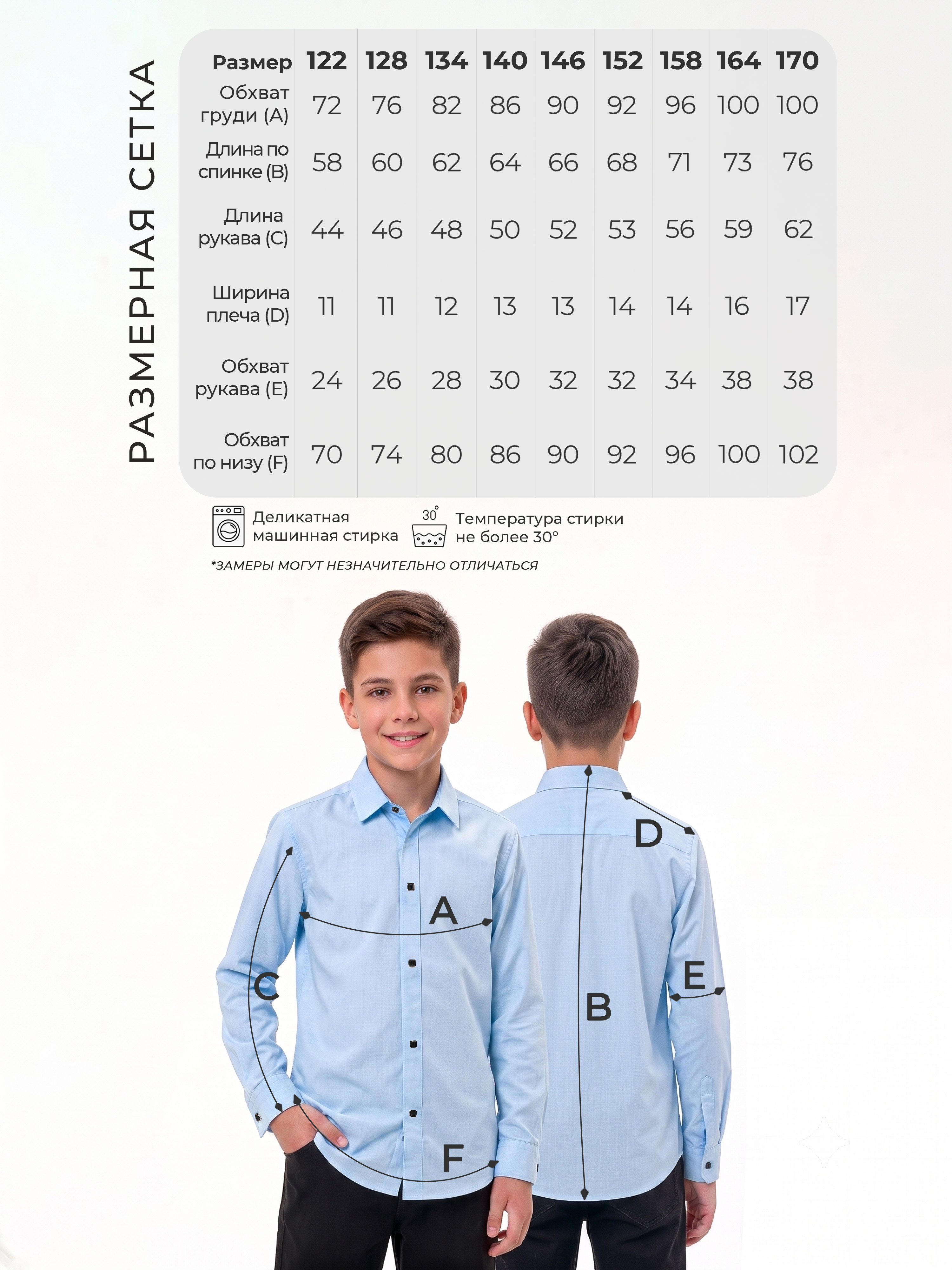Рубашка COCOA RSH502A-IL - фото 4