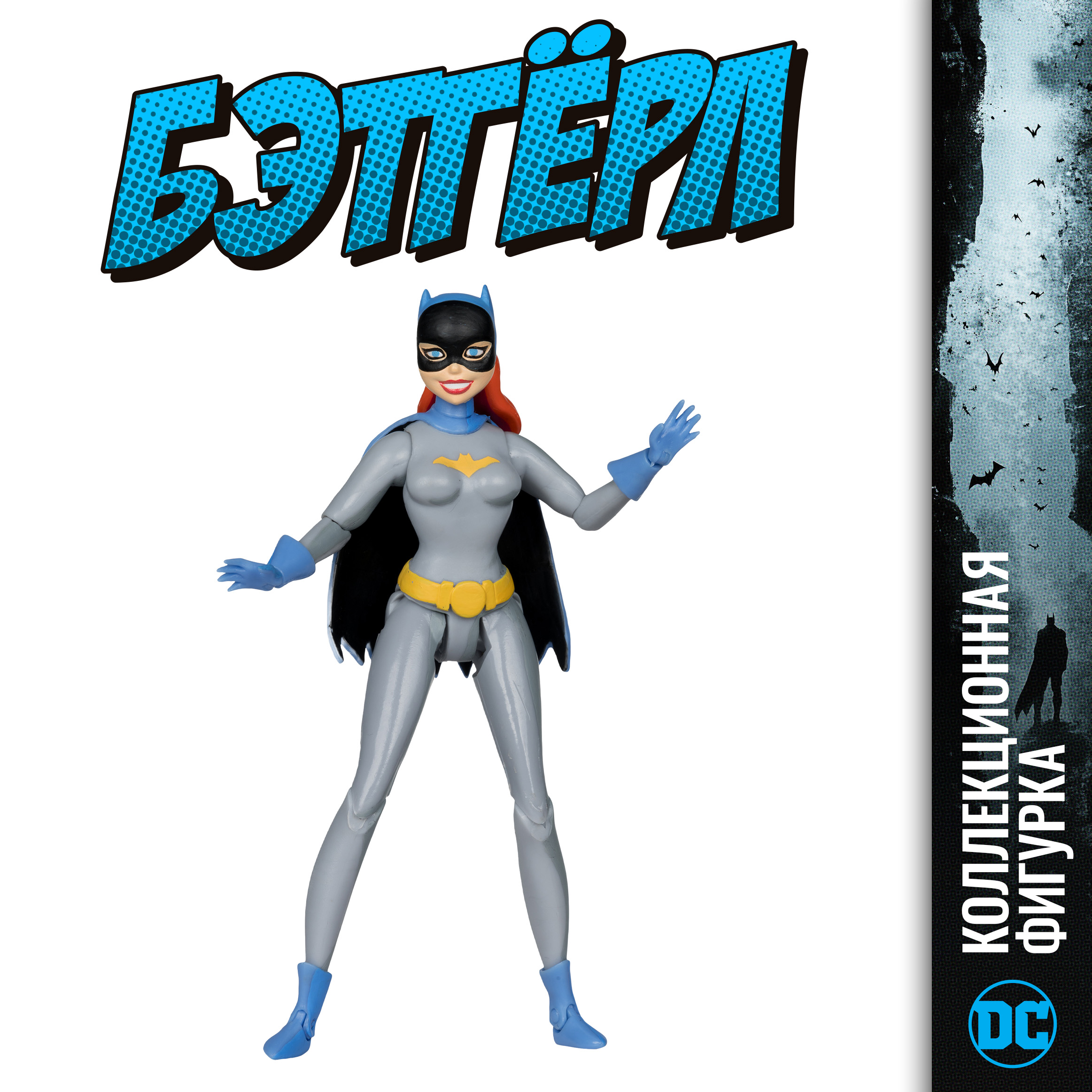 Фигурка McFarlane Toys Бэтгёрл - фото 1