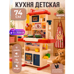 Игрушечная кухня HAPPY LAMA с аксессуарами: 50 шт.