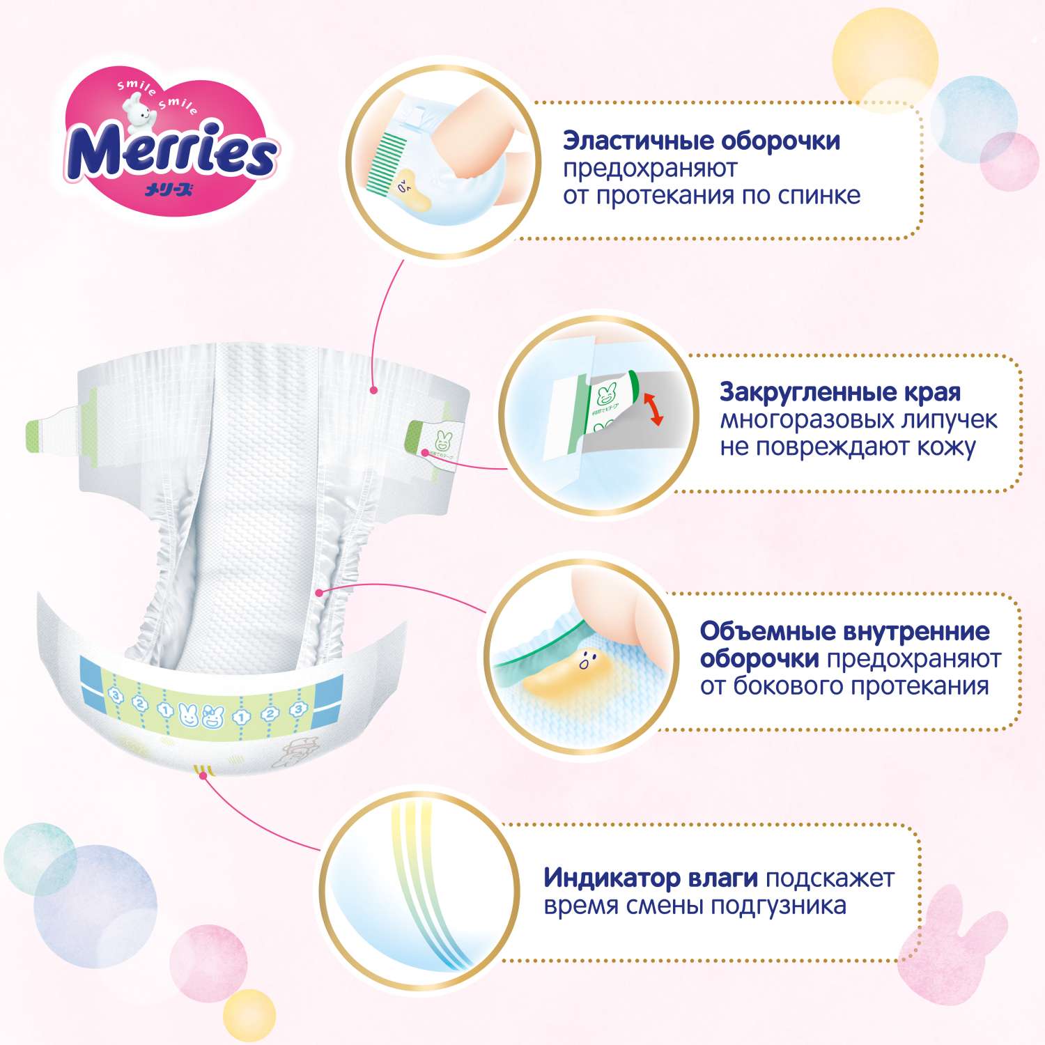 Подгузники Merries M (6-11 кг) 76 шт. - фото 7