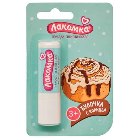 Гигиеническая помада Лакомка Булочка с корицей