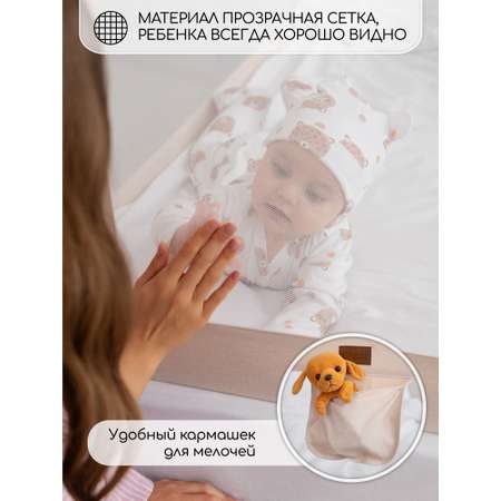 Барьер защитный для кровати Amarobaby Linear бежевый 140 см.