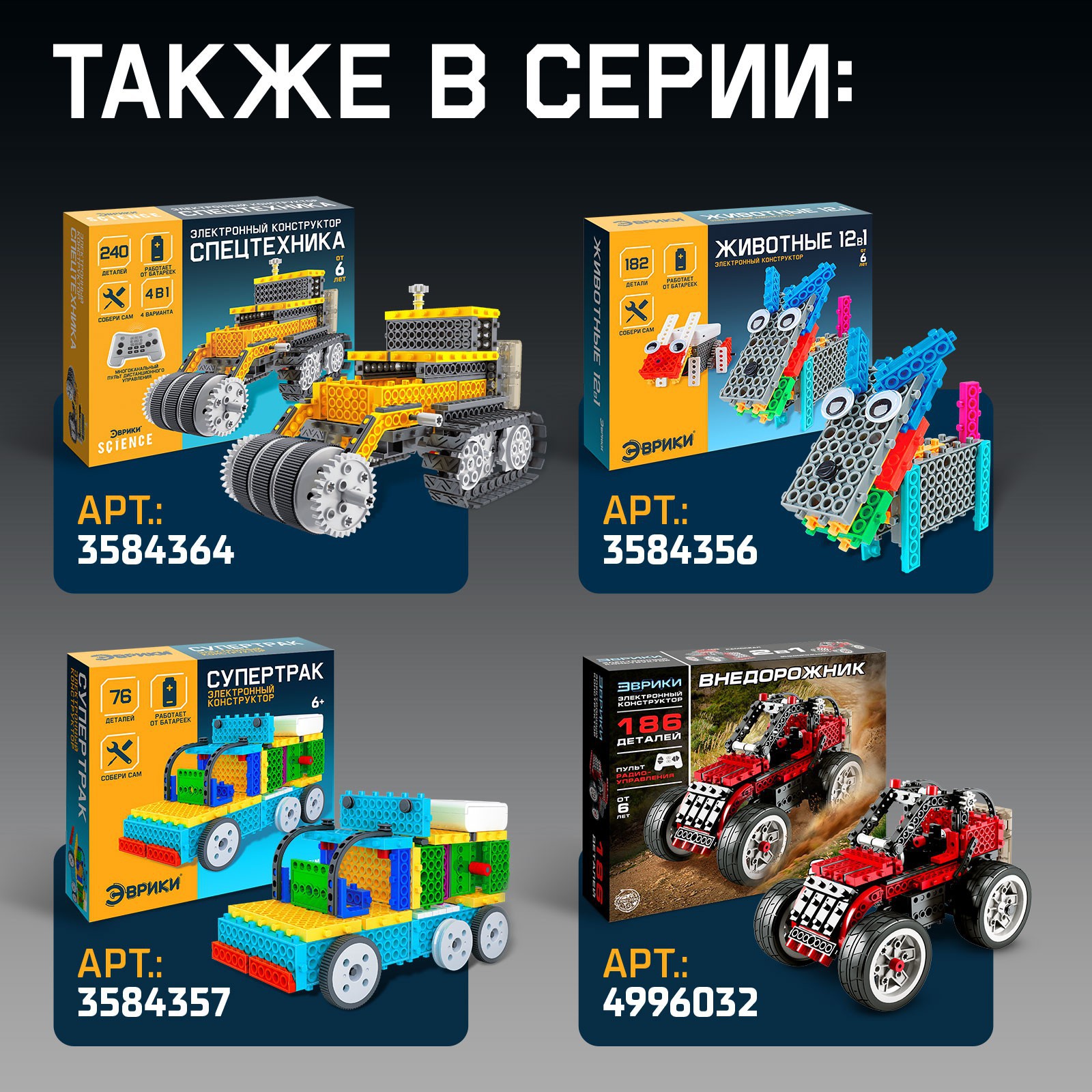 Конструктор Эврики Пожарные - фото 4